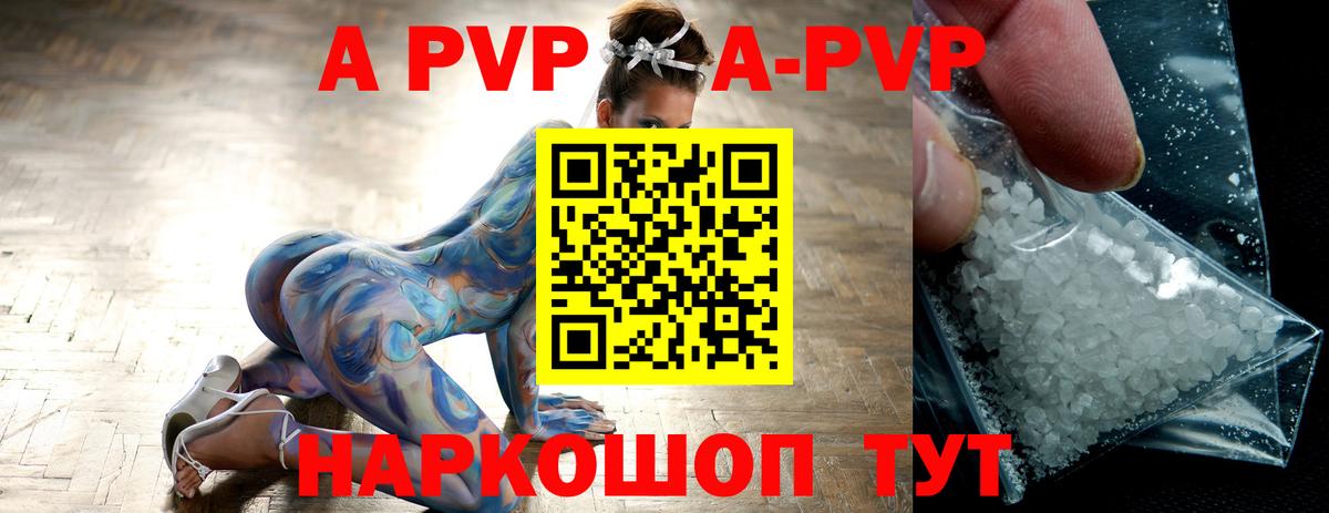 Alpha PVP СК  Вход с VPN  A-PVP СК  Сухой Лог 