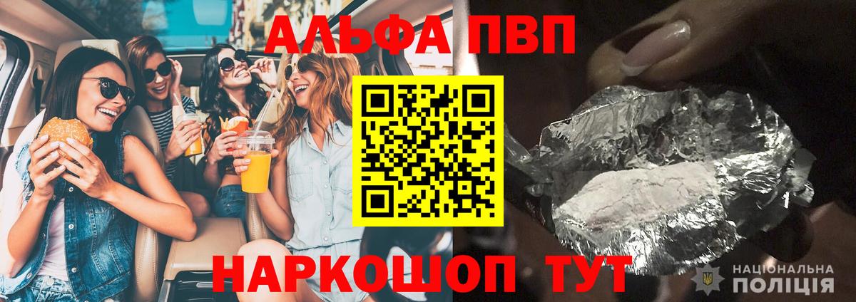 Alpha PVP крисы CK Сухой Лог