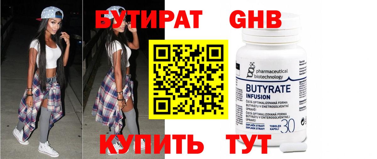 Сухой Лог  Бутират вода  Вход с VPN 