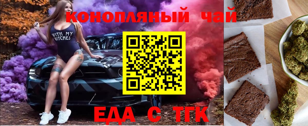 Сухой Лог  Canna-Cookies конопля  Вход с VPN 