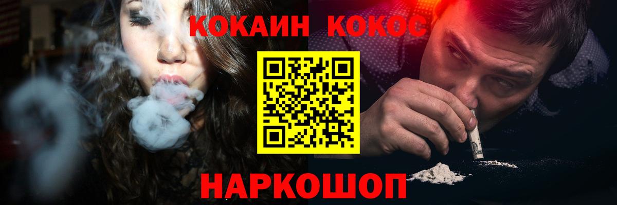 Cocaine FishScale Сухой Лог