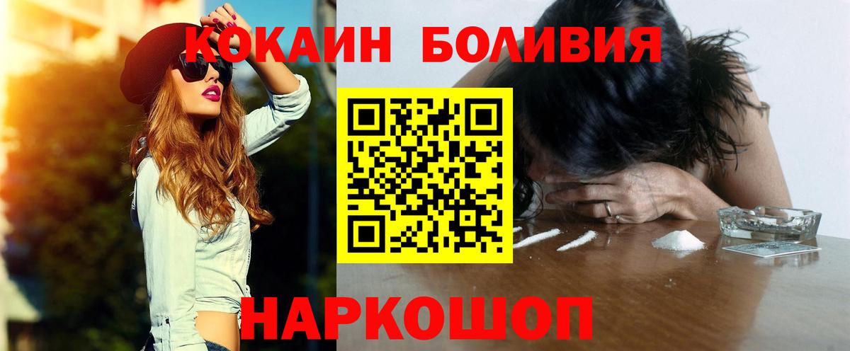 Кокаин Боливия  Вход с VPN  COCAIN Колумбийский  Сухой Лог 