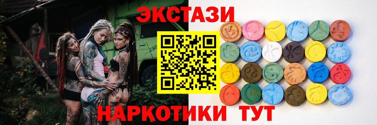ЭКСТАЗИ 99%  ЭКСТАЗИ 99%  Вход с VPN  Ecstasy  Сухой Лог 