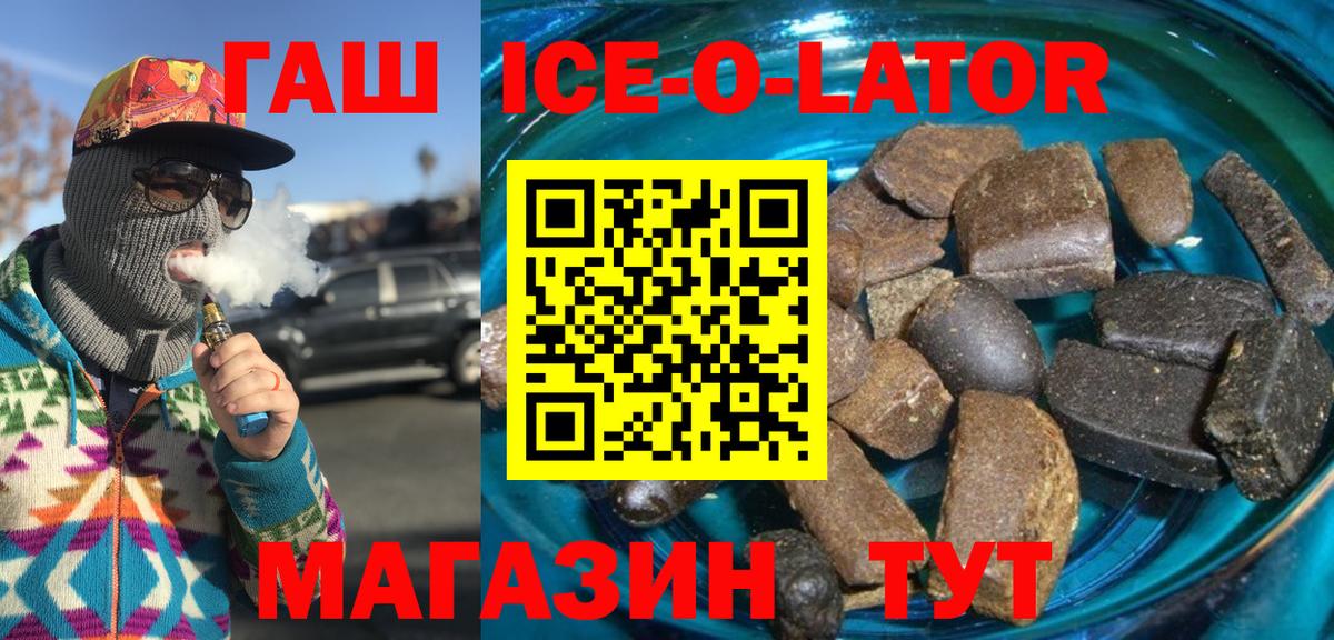 Сухой Лог  ГАШИШ Изолятор  Гашиш  ГАШИШ Ice-O-Lator  Вход с VPN 