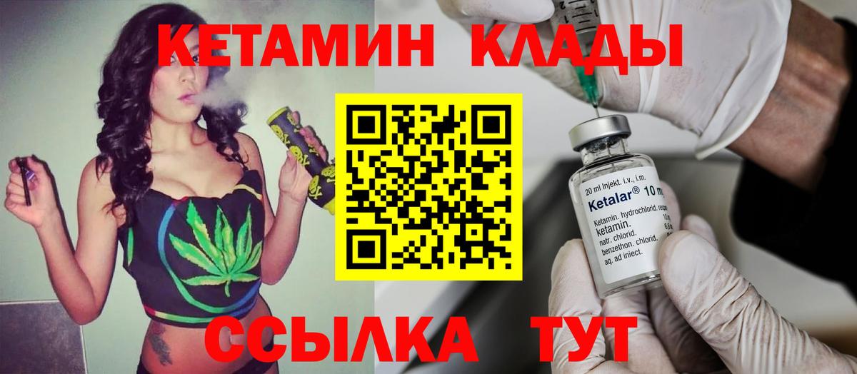 Кетамин VHQ  нарко площадка состав  Сухой Лог  Вход с VPN 