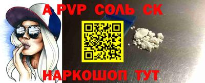 молекула духа Ливны