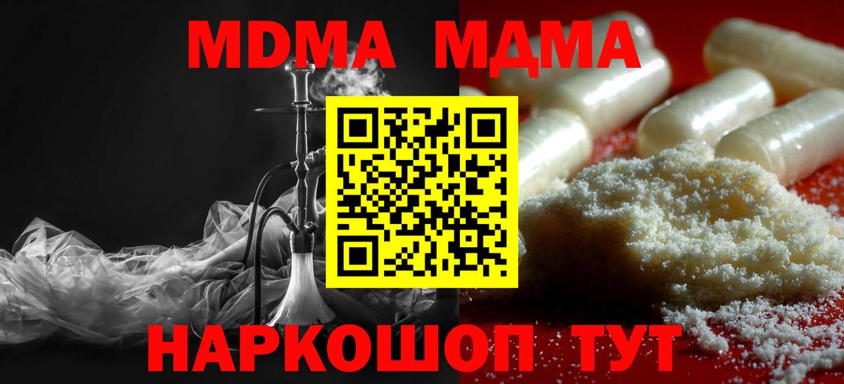 МДМА crystal Сухой Лог