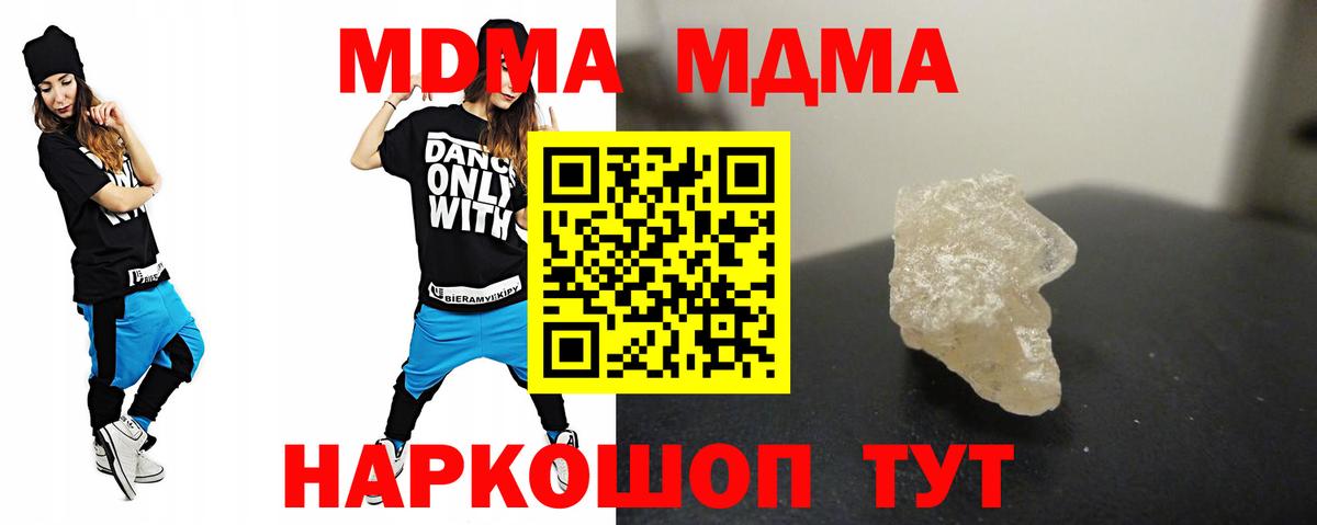 Сухой Лог  MDMA Molly  MDMA молли  Вход с VPN 