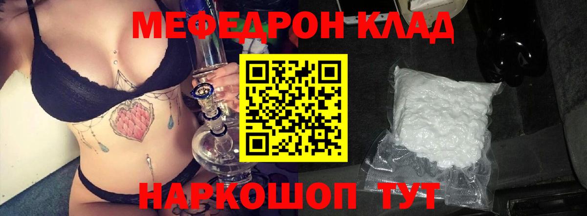 МЕФ Сухой Лог