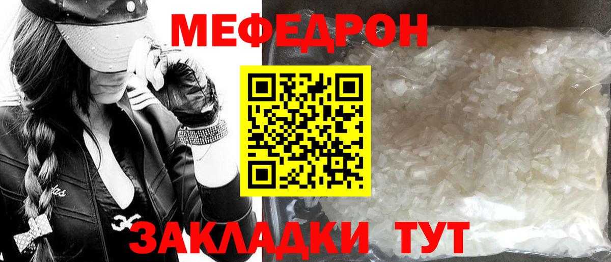 Сухой Лог  Мефедрон мука  Меф  Вход с VPN  МЯУ-МЯУ 