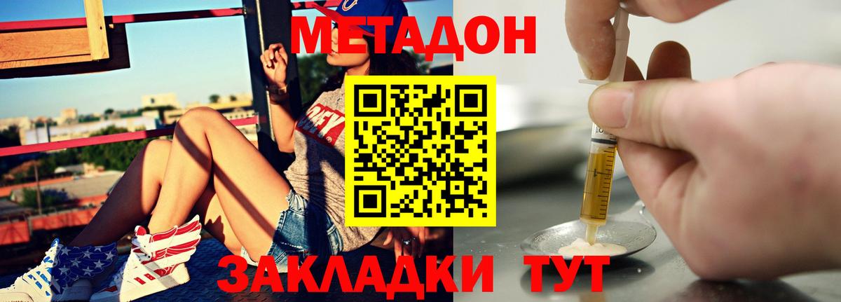 Метадон мёд  мориарти официальный сайт  Сухой Лог  Вход с VPN 