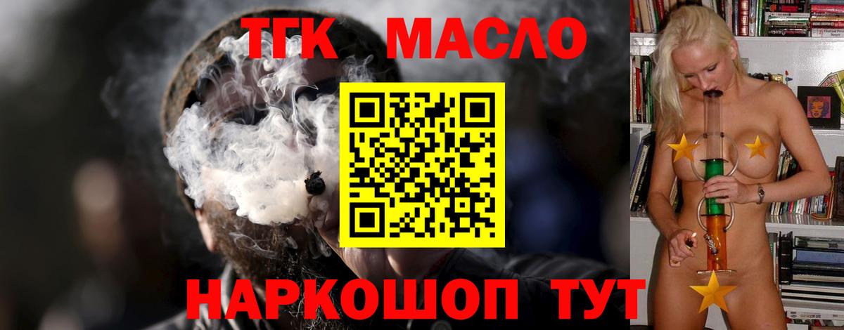 ТГК вейп  цена   Сухой Лог  Вход с VPN 