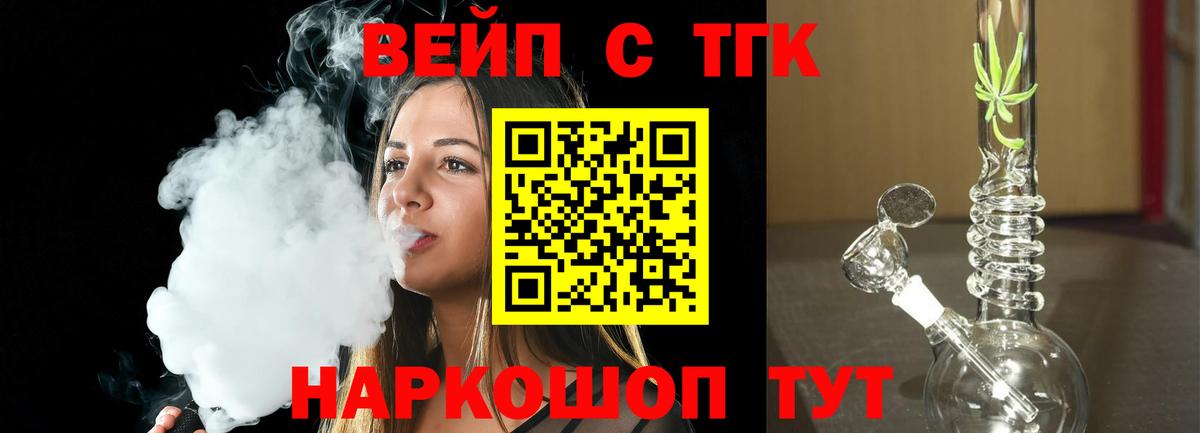 Дистиллят ТГК вейп Сухой Лог